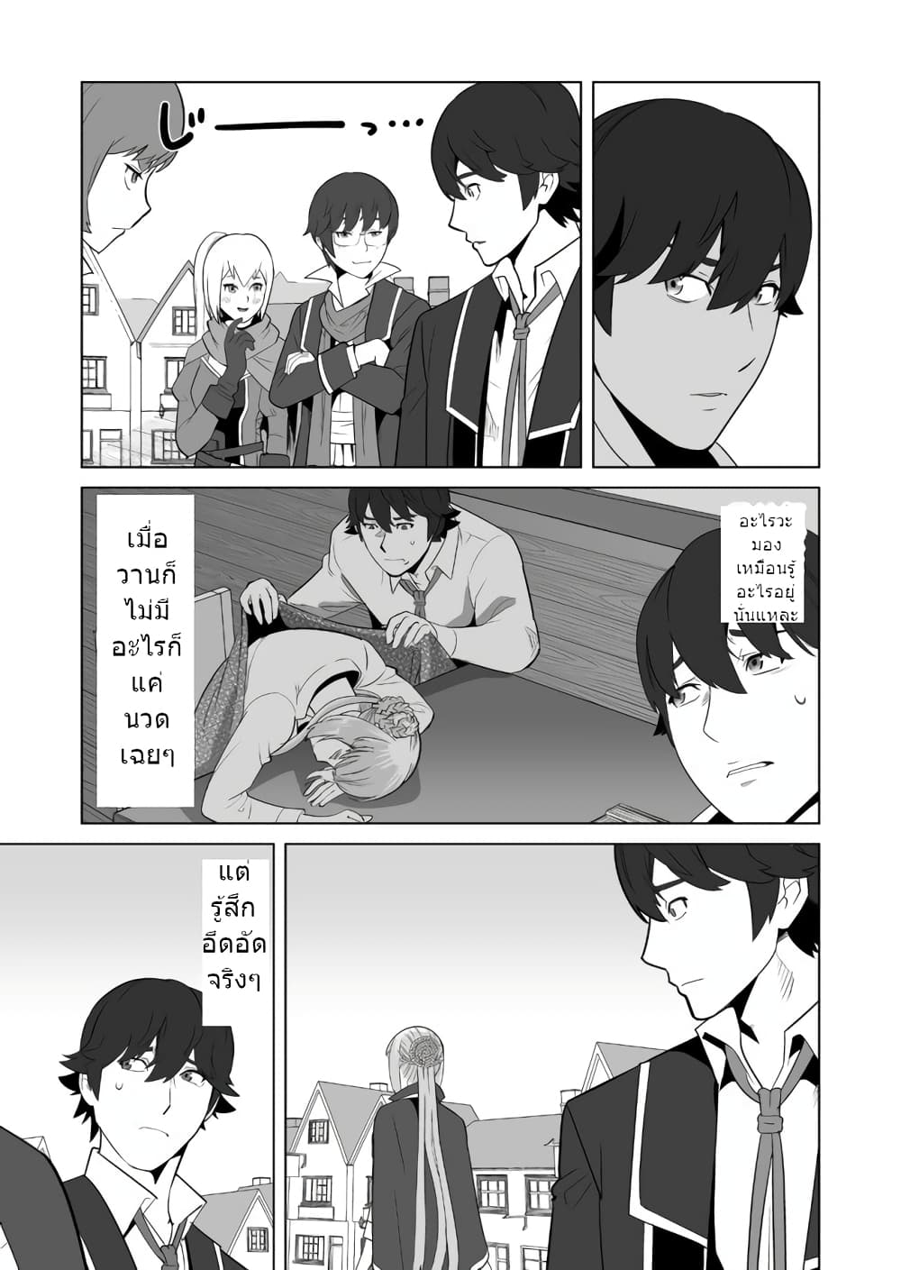 Sen no Sukiru o Motsu Otoko ตอนที่ 22 (8)